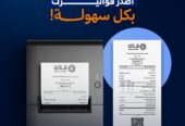 عرض خاص لأصحاب المشاريع والمتاجر