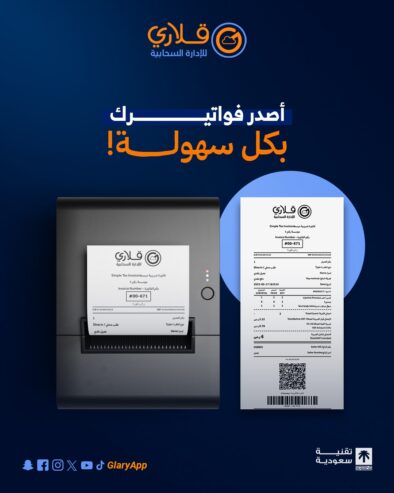عرض خاص لأصحاب المشاريع والمتاجر