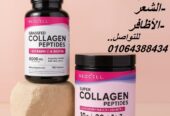 حبوب super collage للحفاظ على صحة الشعر والبشرة والأظافر والمفاصل والعظام