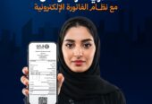 عرض خاص لأصحاب المشاريع والمتاجر!