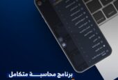 عرض خاص لأصحاب المشاريع والمتاجر!