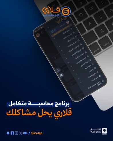 عرض خاص لأصحاب المشاريع والمتاجر!