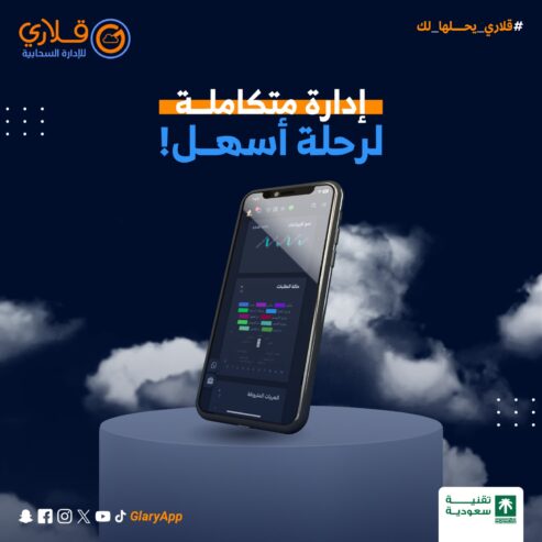 🎉 عرض مميز لأصحاب المشاريع والمتاجر في البحرين!