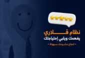 🎉 عرض مميز لأصحاب المشاريع والمتاجر في البحرين!