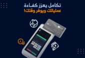 🎉 عرض مميز لأصحاب المشاريع والمتاجر في البحرين!