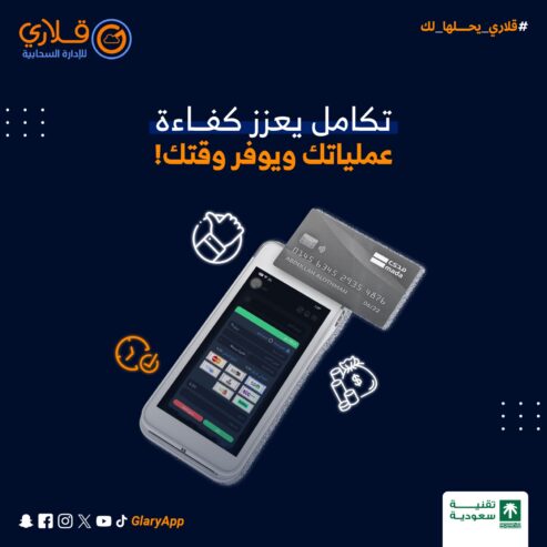 🎉 عرض مميز لأصحاب المشاريع والمتاجر في البحرين!