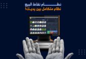 🎉 عرض مميز لأصحاب المشاريع والمتاجر في البحرين!