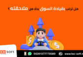 أفضل شركة تسويق الكتروني – شركة تك سوفت للحلول الذكية – Tec Soft for SMART solutions