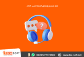 إعلان على جوجل آدز – مع شركة تك سوفت للحلول الذكية – Tec Soft for SMART solutions