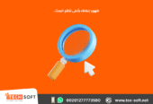 إعلان على جوجل آدز – مع شركة تك سوفت للحلول الذكية – Tec Soft for SMART solutions