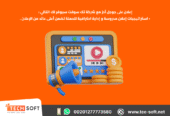 إعلان على جوجل آدز – مع شركة تك سوفت للحلول الذكية – Tec Soft for SMART solutions