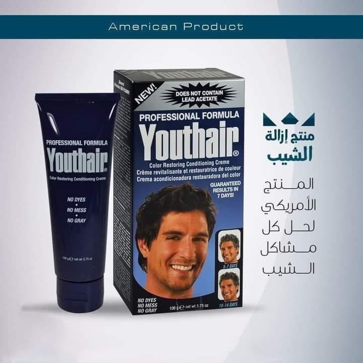 كريم يوث هير هو افضل علاج للشعر الابيض والشيب المبكر