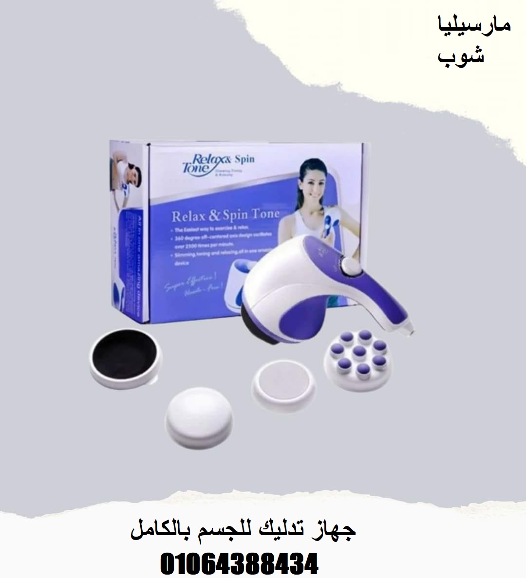 جهاز تدليك قوي للغاية للجسم بالكامل يقلل الوزن والدهون