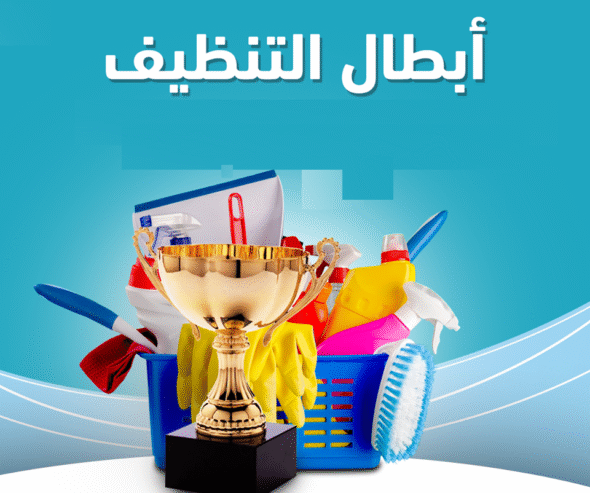 لراحتكم لدينا عاملات الترتيب و التنظيف الشامل اليومي بخبرة عالية وبأقل سعر