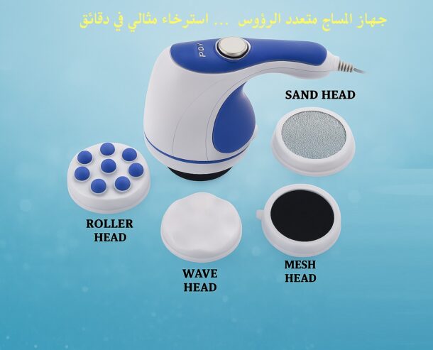 نحت الجسم بقى أسهل وأريح مع جهاز Relax & Tone