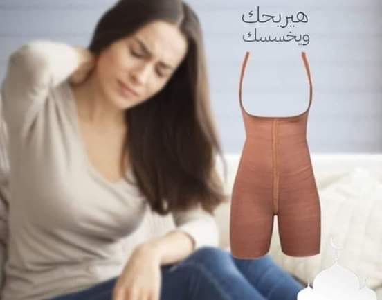 خلي قوامك ممشوق وجسمك مشدود مع المشد الكامل للسيدات