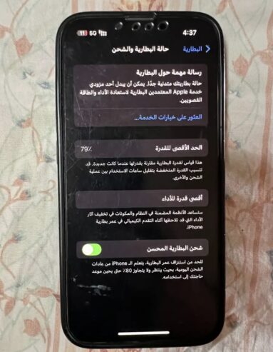 ايفون ١٣ برو