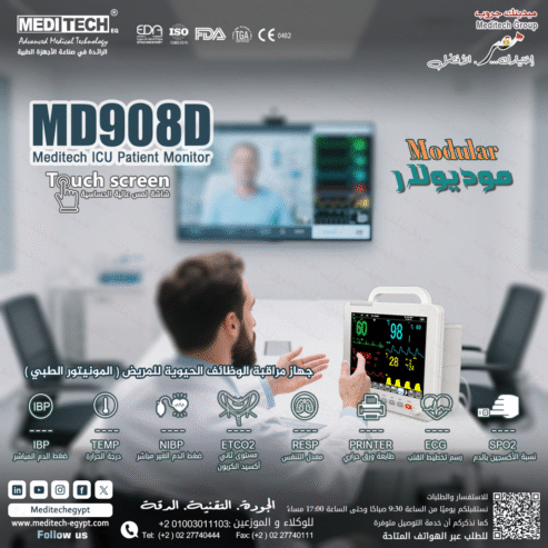 شاشة مراقبة المريض