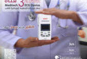 تخطيط القلب الطبي من ميديتك الشركة المصنعه