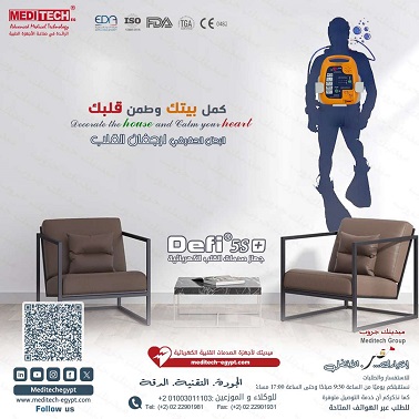 مزيل الرجفان الالي Defi5s