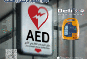 مزيل الرجفان الالي Defi5s