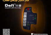 مزيل الرجفان الالي Defi5s