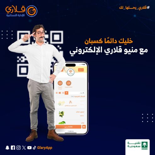 🎉 عرض خاص لأصحاب المحلات والمشاريع التجارية في البحرين!