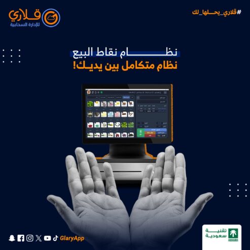 🎉 عرض خاص لأصحاب المحلات والمشاريع التجارية في البحرين!
