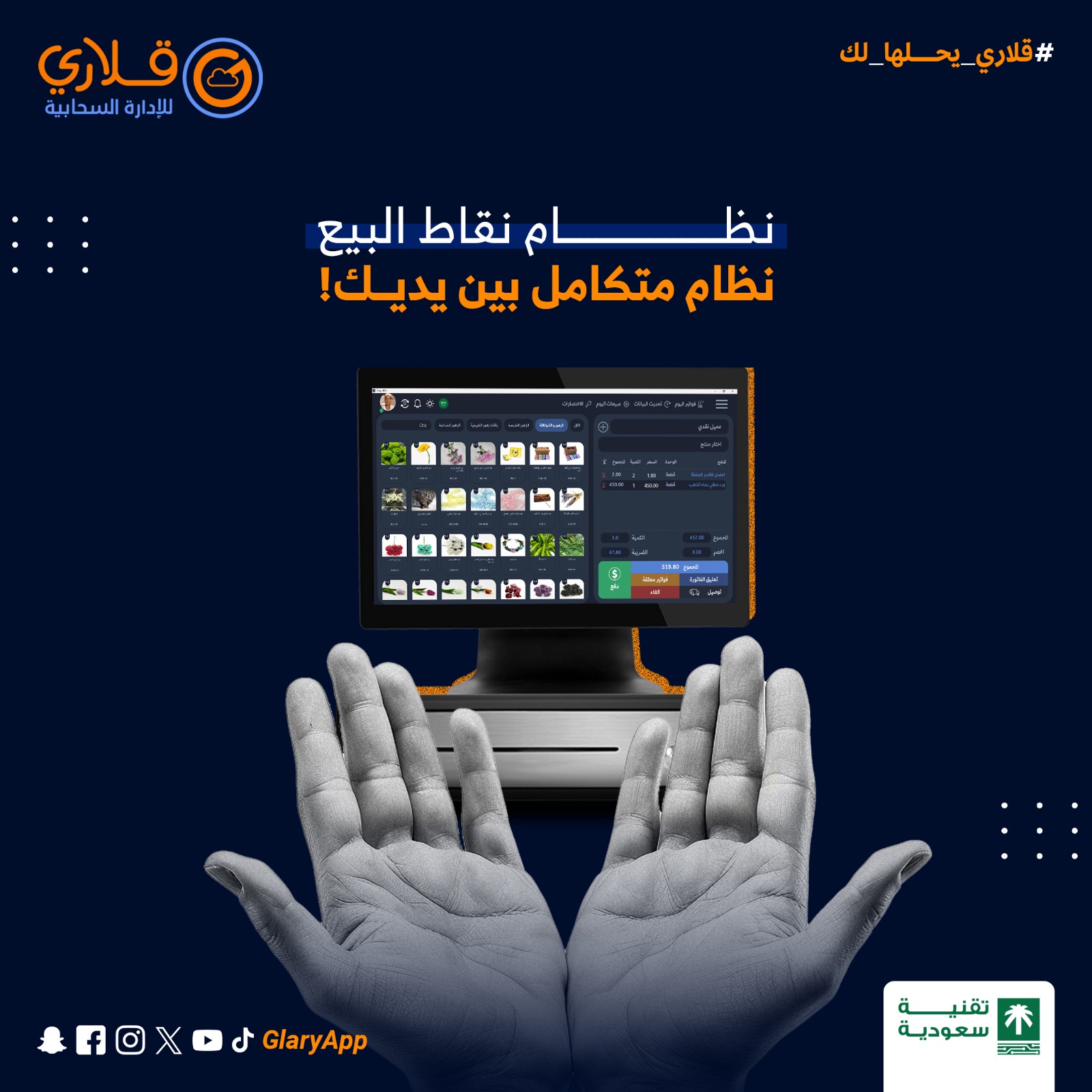 🚀 طور مشروعك اليوم مع قلاري!