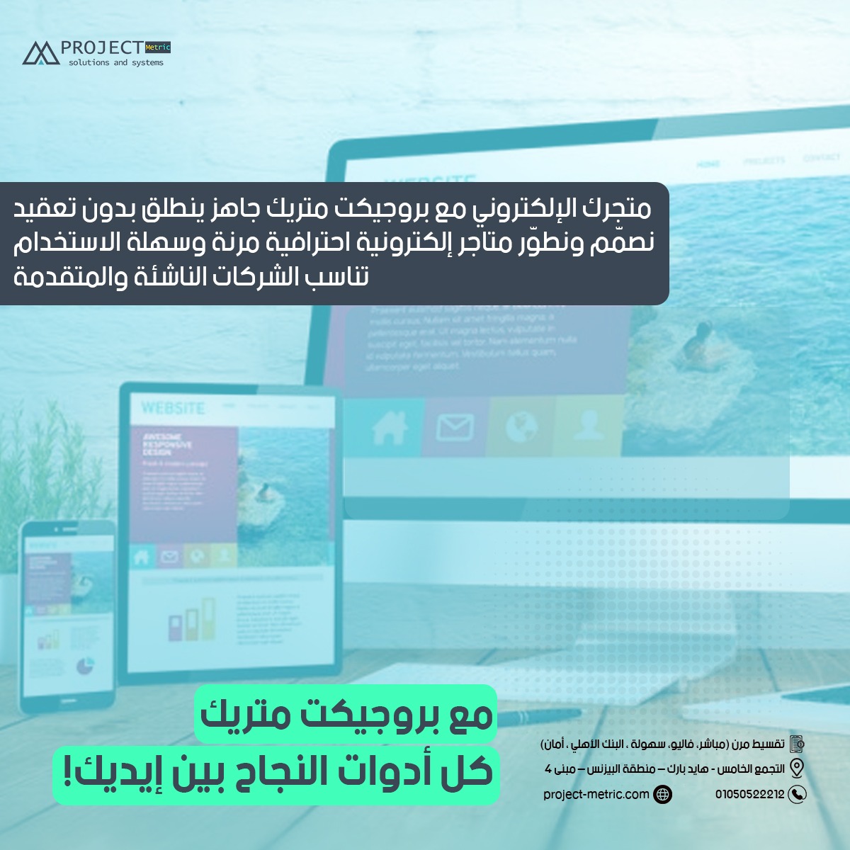 📉 حملاتك الإعلانية مش بتحقق النتائج اللي كنت مستنيها؟