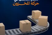 🎉 عرض مميز لأصحاب المشاريع والمتاجر في البحرين!