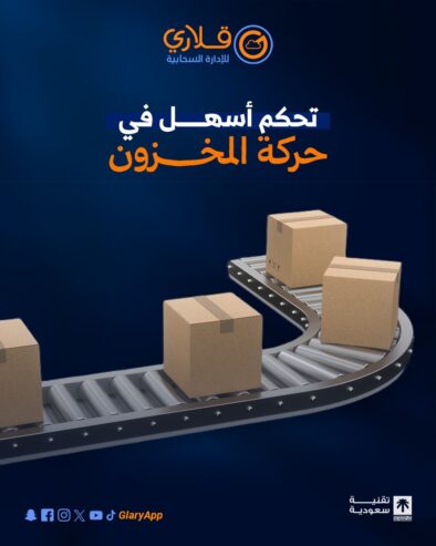 🎉 عرض مميز لأصحاب المشاريع والمتاجر في البحرين!