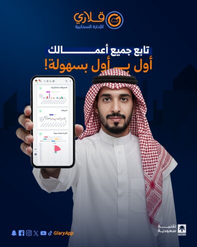 🎉 عرض مميز لأصحاب المشاريع والمتاجر في البحرين!