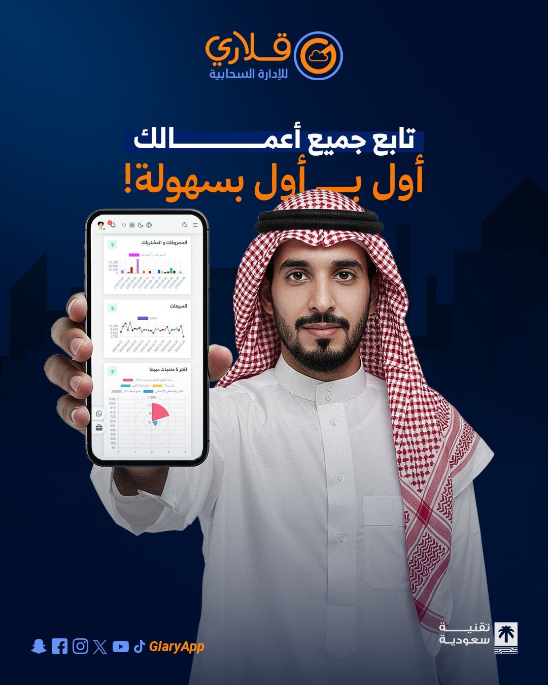 🎉 عرض مميز لأصحاب المشاريع والمتاجر في البحرين!