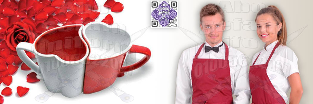 يونيفورم الضيافة المميز -يونيفورم مطاعم و كافيهات -يونيفورم فندقى –