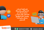 تصميم تطبيق خدمات بترولية – مع شركة تك سوفت للحلول الذكية – Tec Soft for SMART solutions