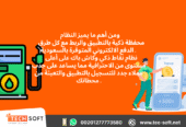 تصميم تطبيق خدمات بترولية – مع شركة تك سوفت للحلول الذكية – Tec Soft for SMART solutions
