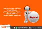تصميم تطبيقات الجوال – مع شركة تك سوفت للحلول الذكية – Tec Soft for SMART solutions