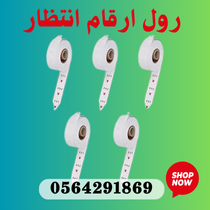 شاشة ارقام صفوف انتظار العملاء للمدارس والمطاعم والعيادات بجدة