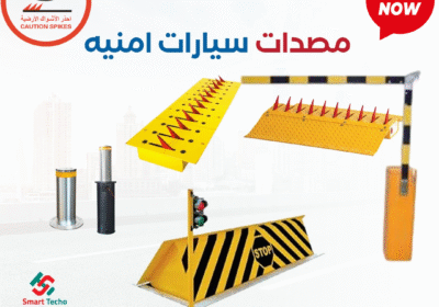 مصدات-سيارات-امنية-شوكية-هيدروليكية