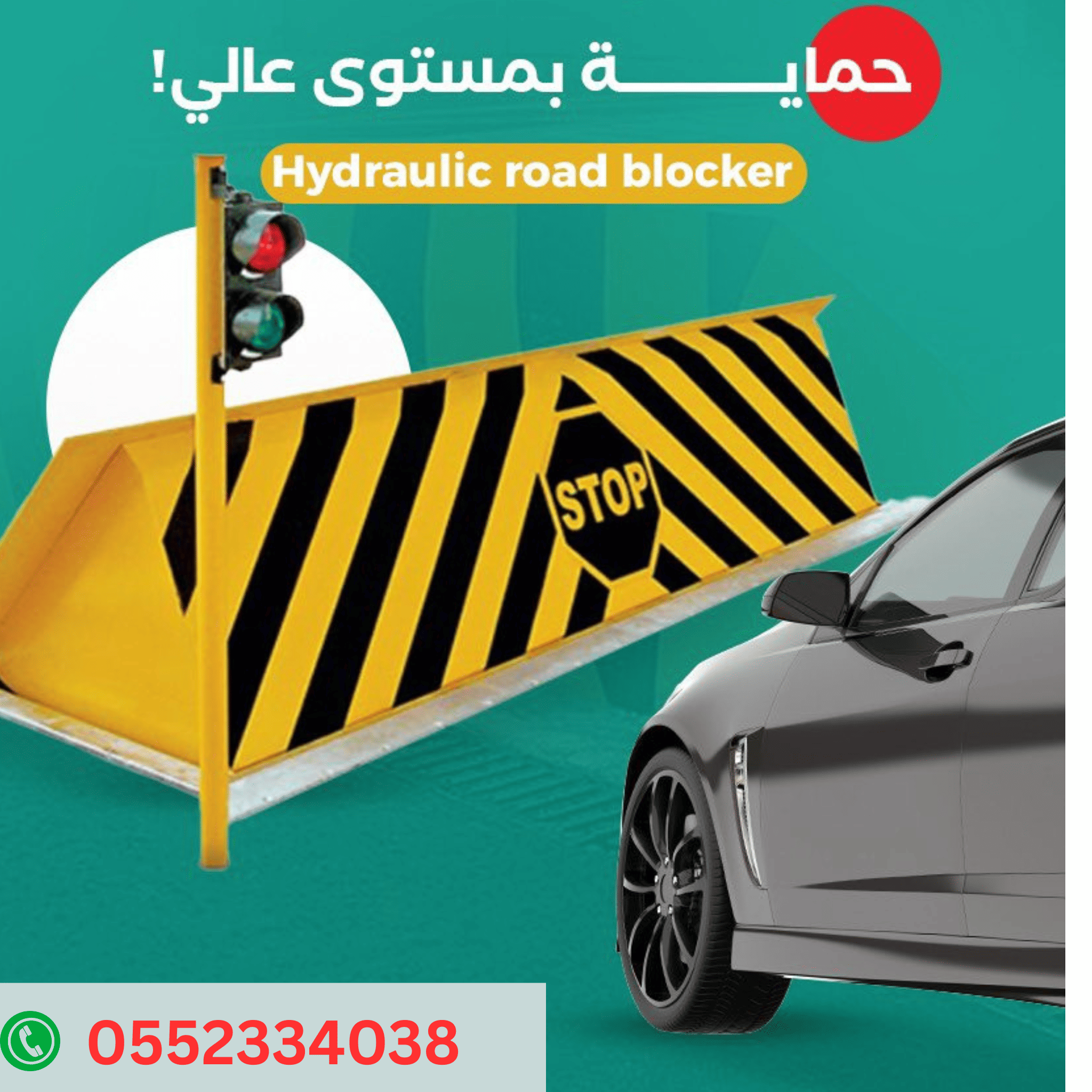 مصدات سيارات هيدروليكيه امنيه 0552334038