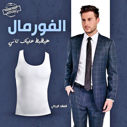 مشد التخسيس الرجالي لنحت القوام YOUNG BODY
