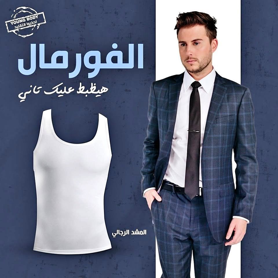 مشد التخسيس الرجالي لنحت القوام YOUNG BODY