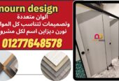 الجودة سر النجاح ونورن ديزاين العنوان