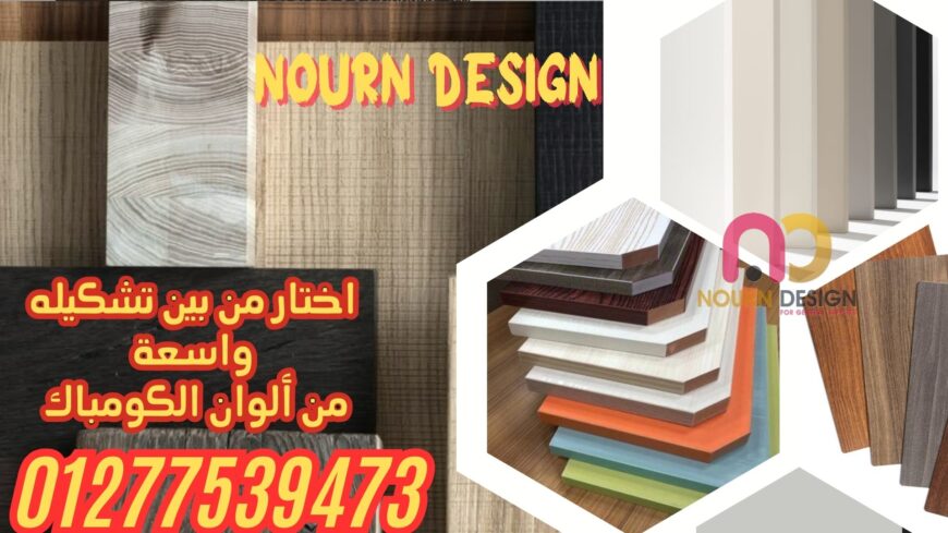 الجودة سر النجاح ونورن ديزاين العنوان