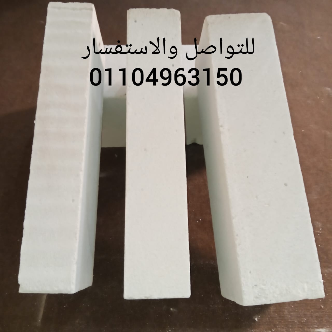 طوب ابيض خفيف