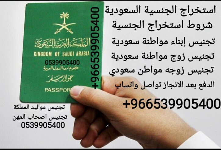 مكتب استخراج تصريح زواج