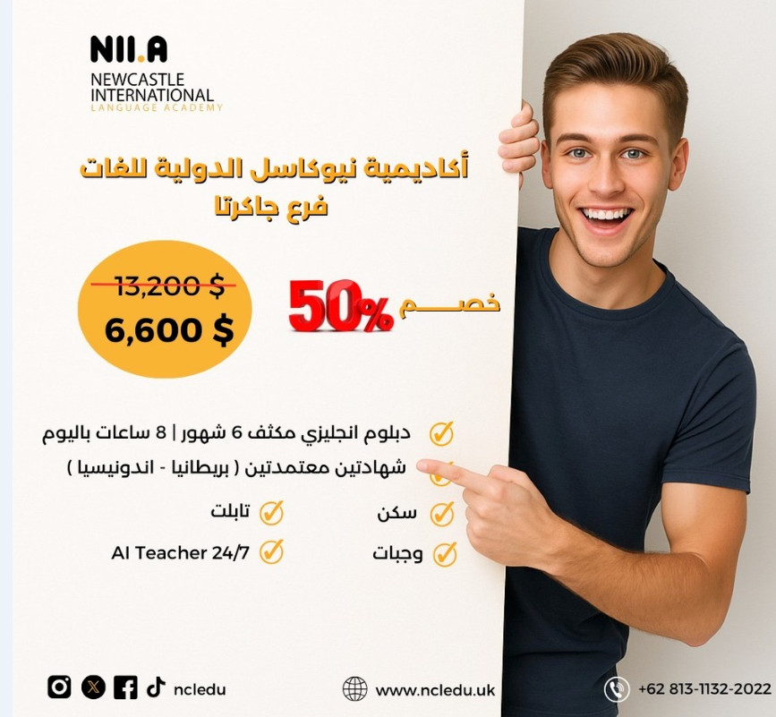 أكاديمية نيوكاسل الدولية للغات فرع جاكرتا