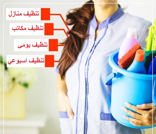 احجزي عاملتك بخبرة من عنا لترتاحي وبأقل سعر وتشوفي الفرق