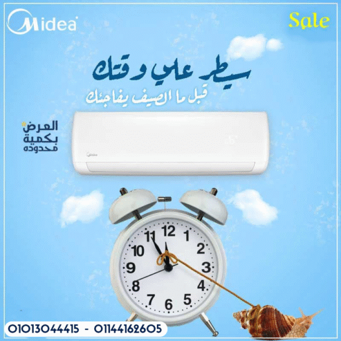 لو بتدور على تبريد سريع وجودة مضمونة، تكييف ميديا هو الاختيار المثالي